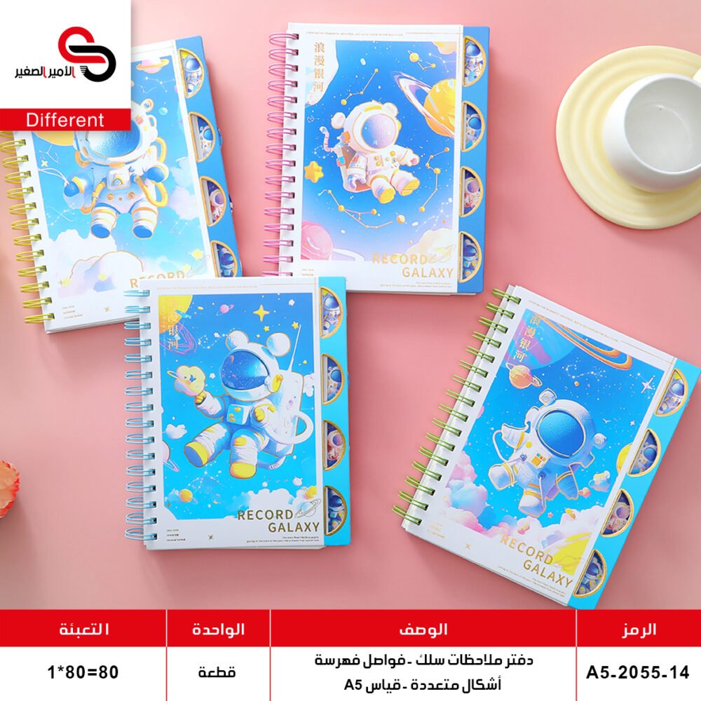 دفتر سلك مقسم رجل فضاء A5-2055-14 (QT1)