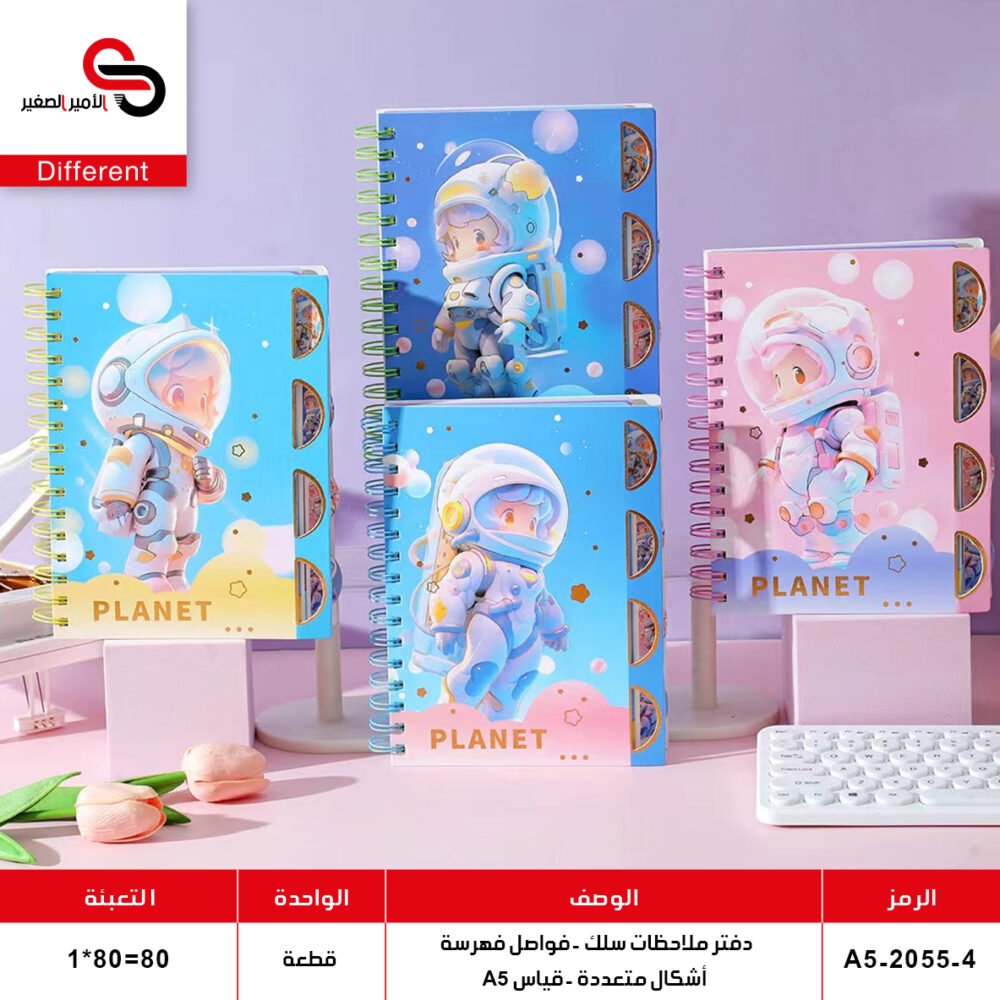 دفتر سلك رجل فضاء A5-2055-4 (QT1)