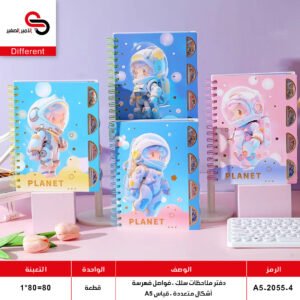 دفتر سلك رجل فضاء A5-2055-4 (QT1)