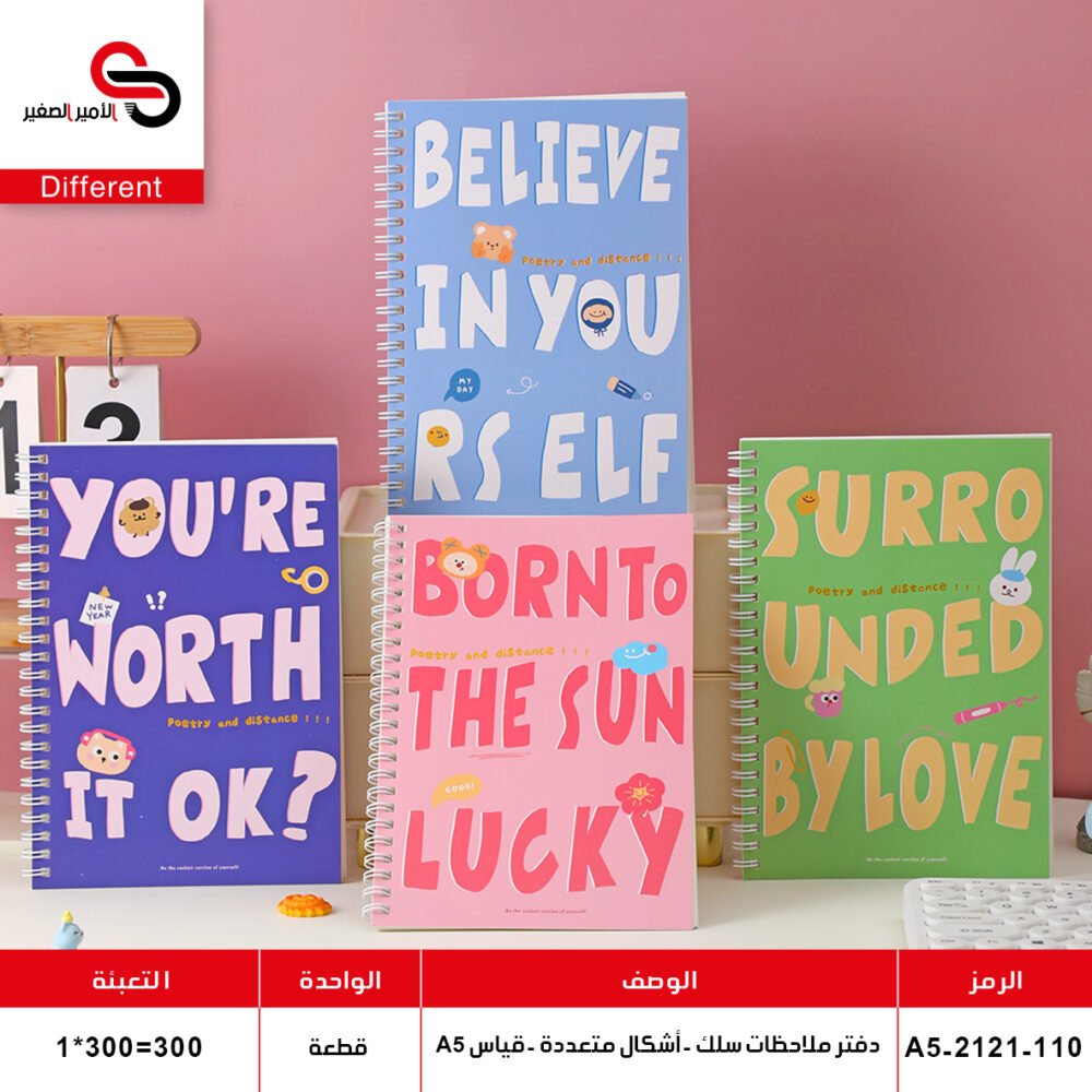 دفتر ملاحظات سلك A5-2121-110 (QT5)