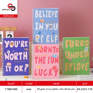 دفتر ملاحظات سلك A5-2121-110 (QT5)