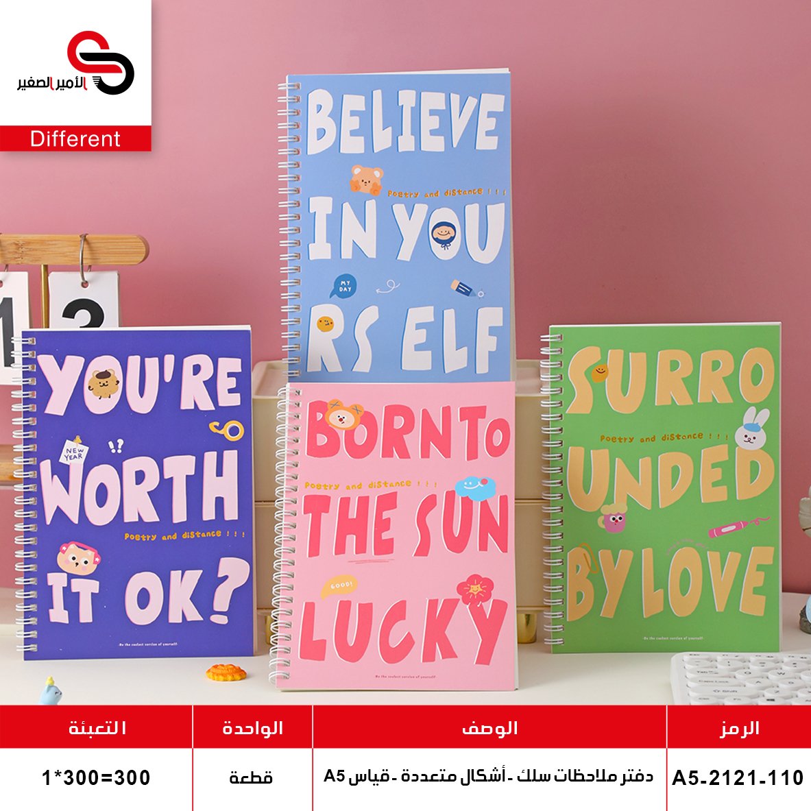 دفتر ملاحظات سلك A5-2121-110 (QT5)