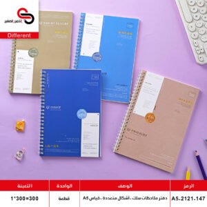 دفتر سلك A5-2121-147 (QT5)