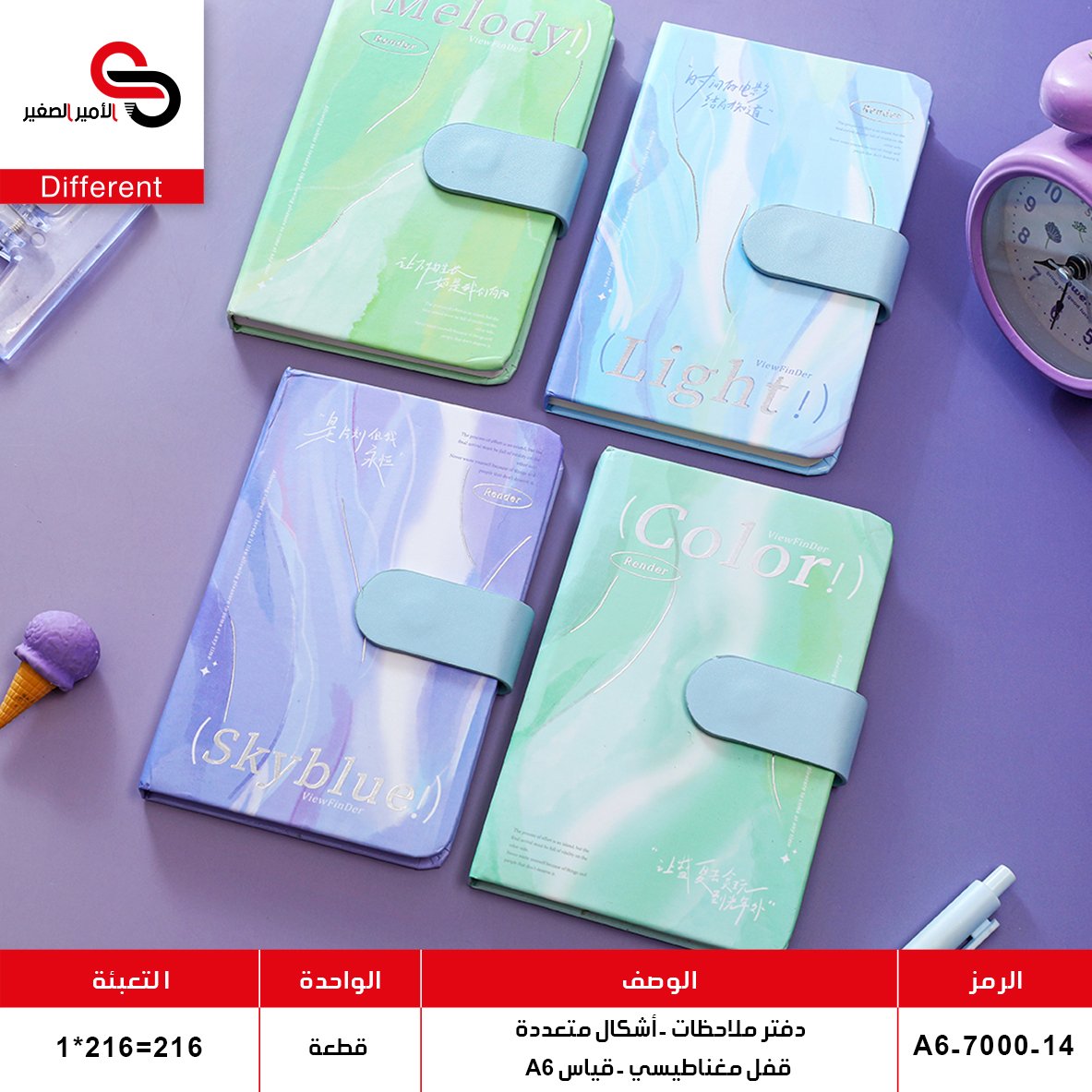 دفتر ملاحظات قفل مغناطيسي سادة ملون A6-7000-14 (QT12)