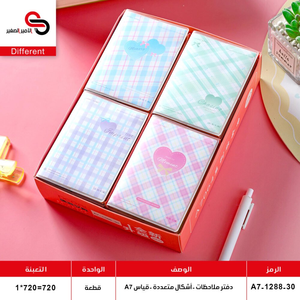 دفتر ملاحظات A7-1288-30 (QT24)