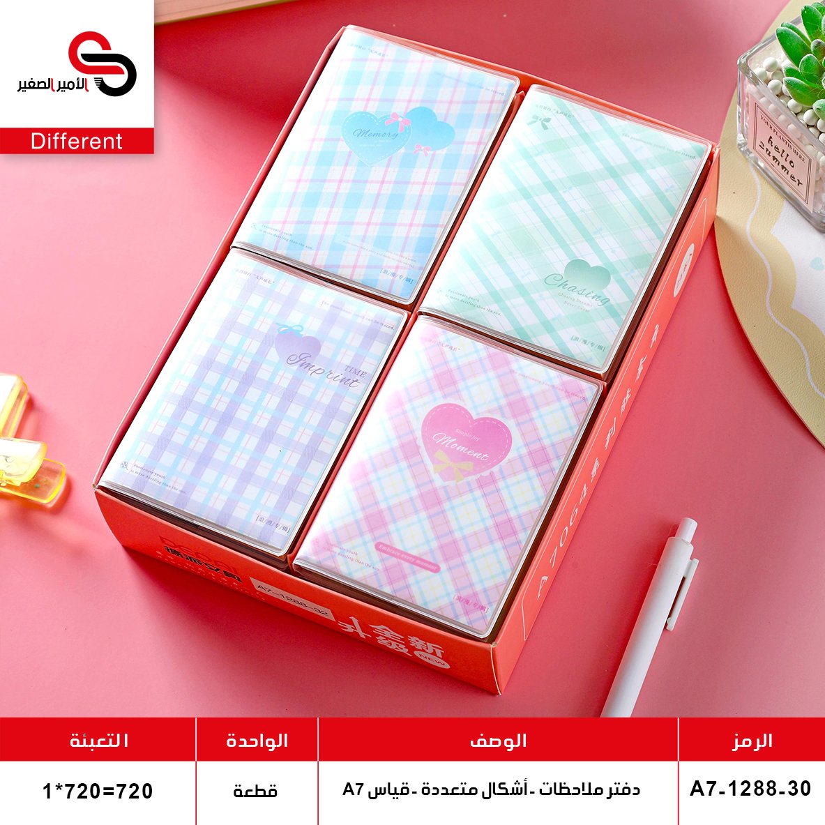 دفتر ملاحظات A7-1288-30 (QT24)