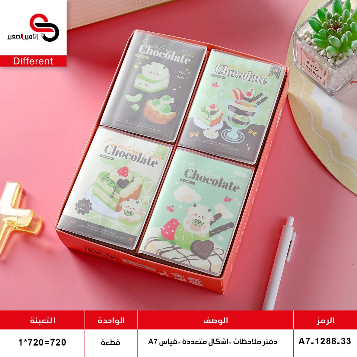 دفتر ملاحظات A7-1288-33 (QT24)