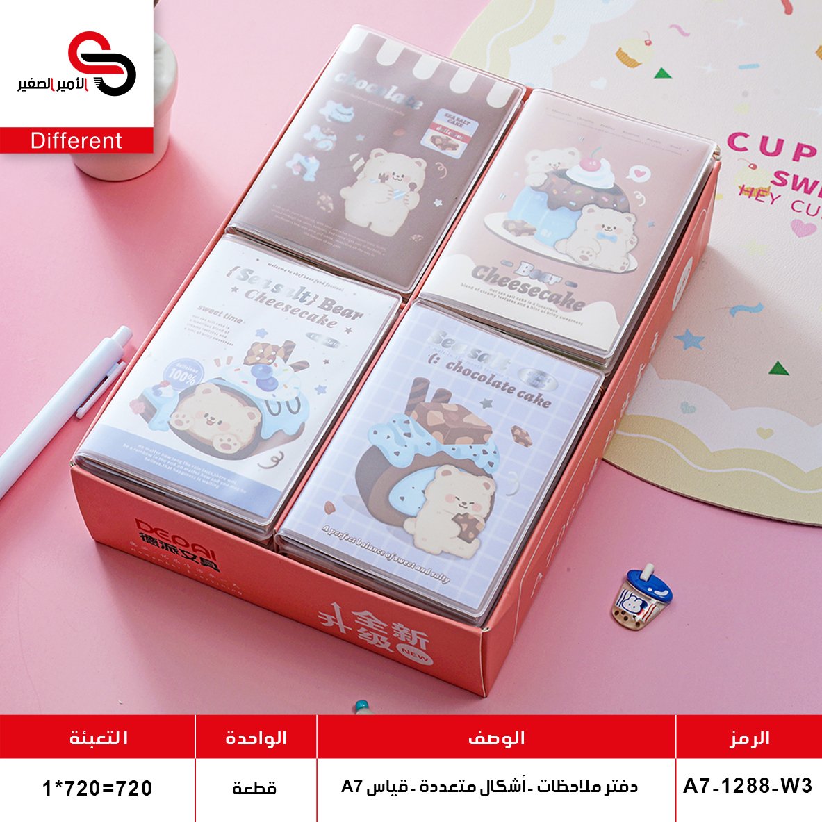 دفتر ملاحظات شفاف A7-1288-W3 (QT24)