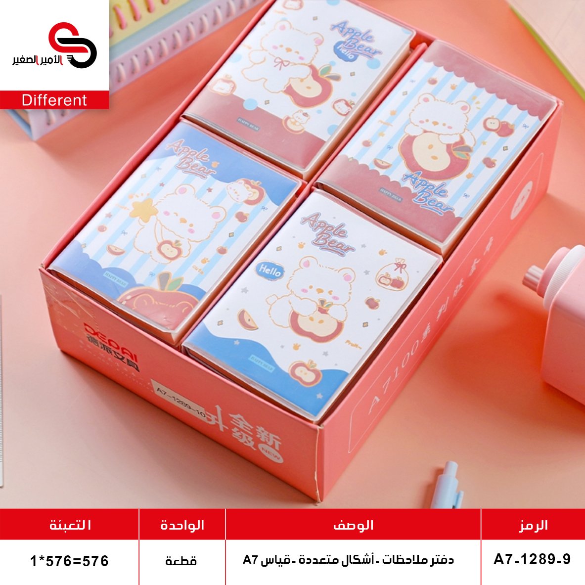 دفتر ملاحظات شفاف A7-1289-9 (QT24)