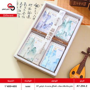 دفتر ملاحظات جبال - A7-204-2 (QT20)