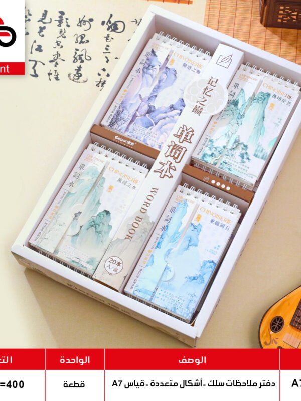 A7-204-2 دفتر ملاحظات جبال - A7-204-2 (QT20)