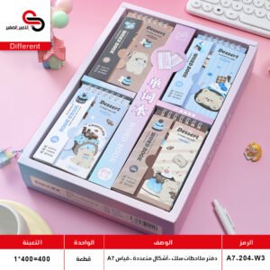 دفتر ملاحظات دبدوب- A7-204-W3 (QT20)