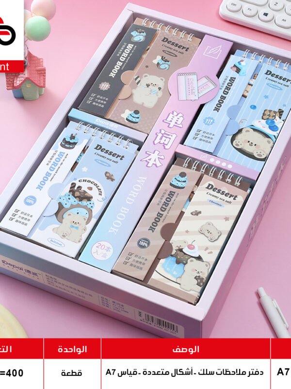 A7-204-W3 دفتر ملاحظات دبدوب- A7-204-W3 (QT20)