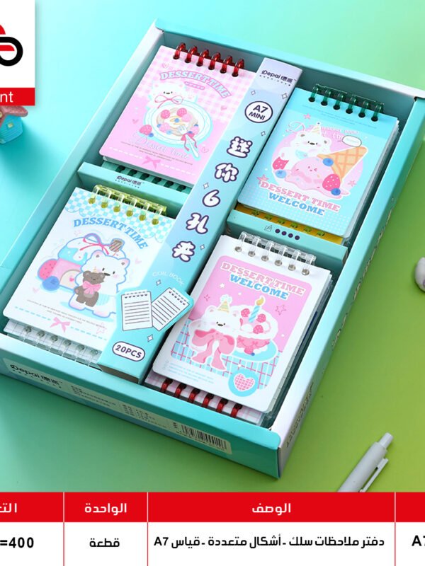 A7-995-8 دفتر ملاحظات سلك بان كيك A7-995-8 (QT20)