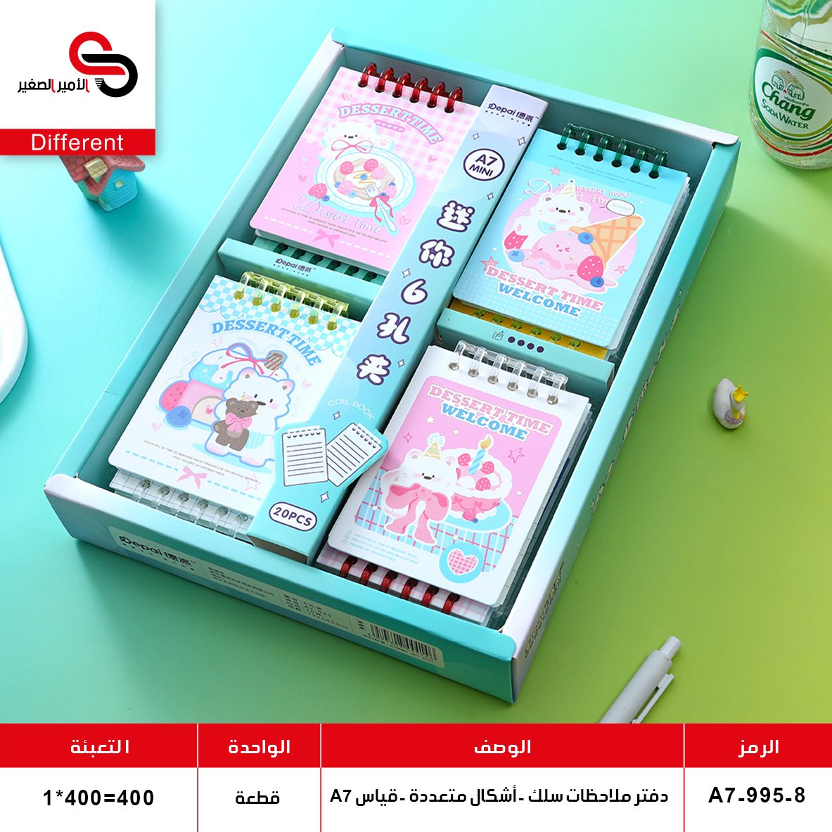 دفتر ملاحظات سلك بان كيك A7-995-8 (QT20)