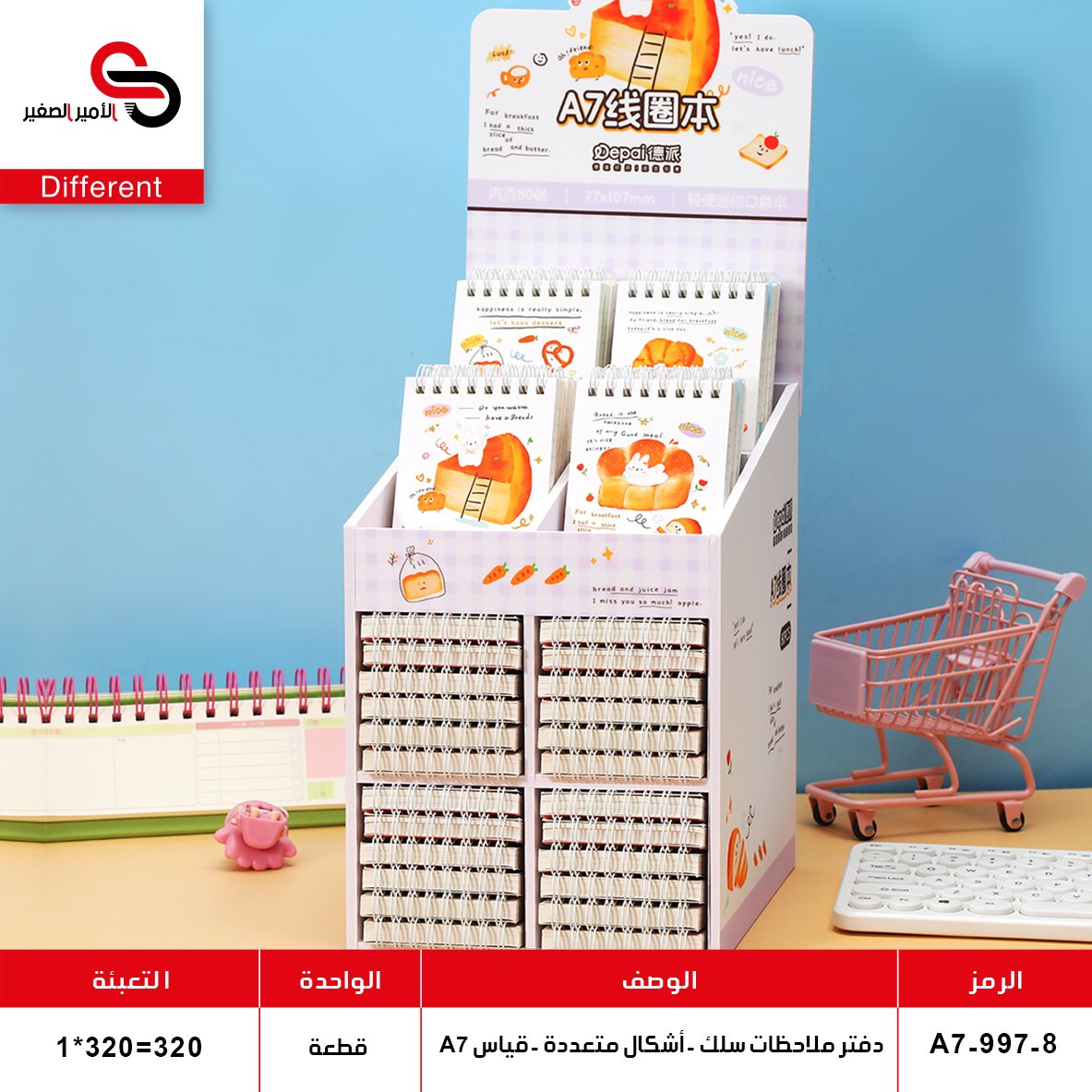 دفتر سلك صغير A7-997-8 (QT80)