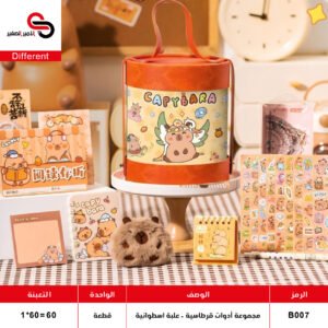 مجموعة أدوات قرطاسية - علبة اسطوانية B007 -5