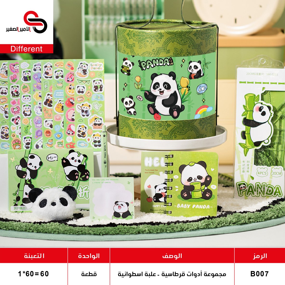 مجموعة أدوات قرطاسية - علبة اسطوانية B007 -1