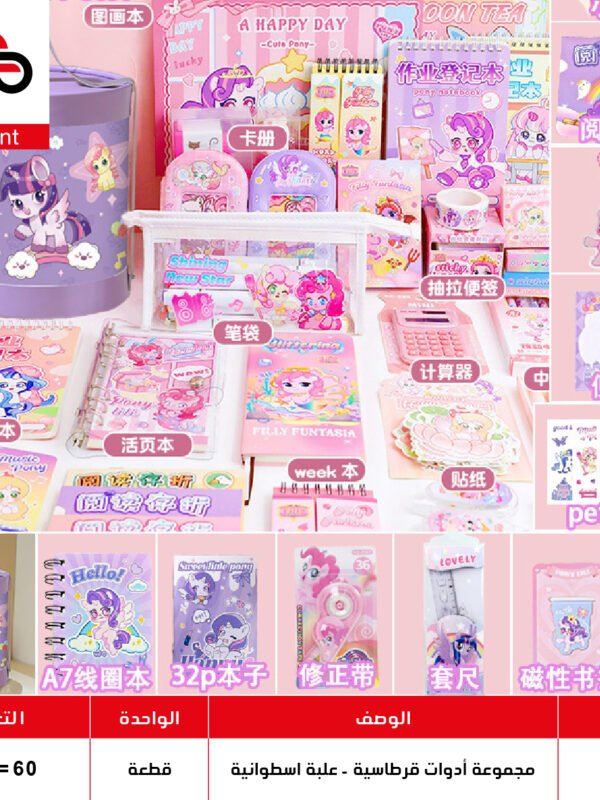 B007 4 مجموعة أدوات قرطاسية - علبة اسطوانية B007 -4