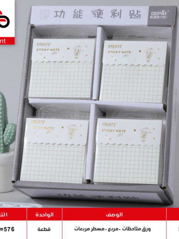 B01-2 ورق ملاحظات B01-2 (QT48)