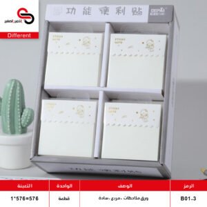 ورق ملاحظات رمادي سادة B01-3 (QT48)