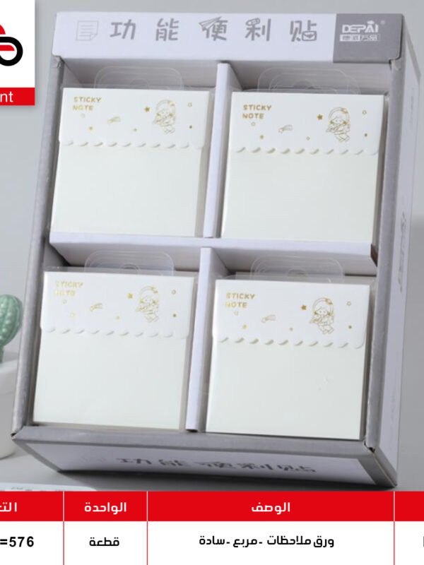 B01-3 ورق ملاحظات رمادي سادة B01-3 (QT48)