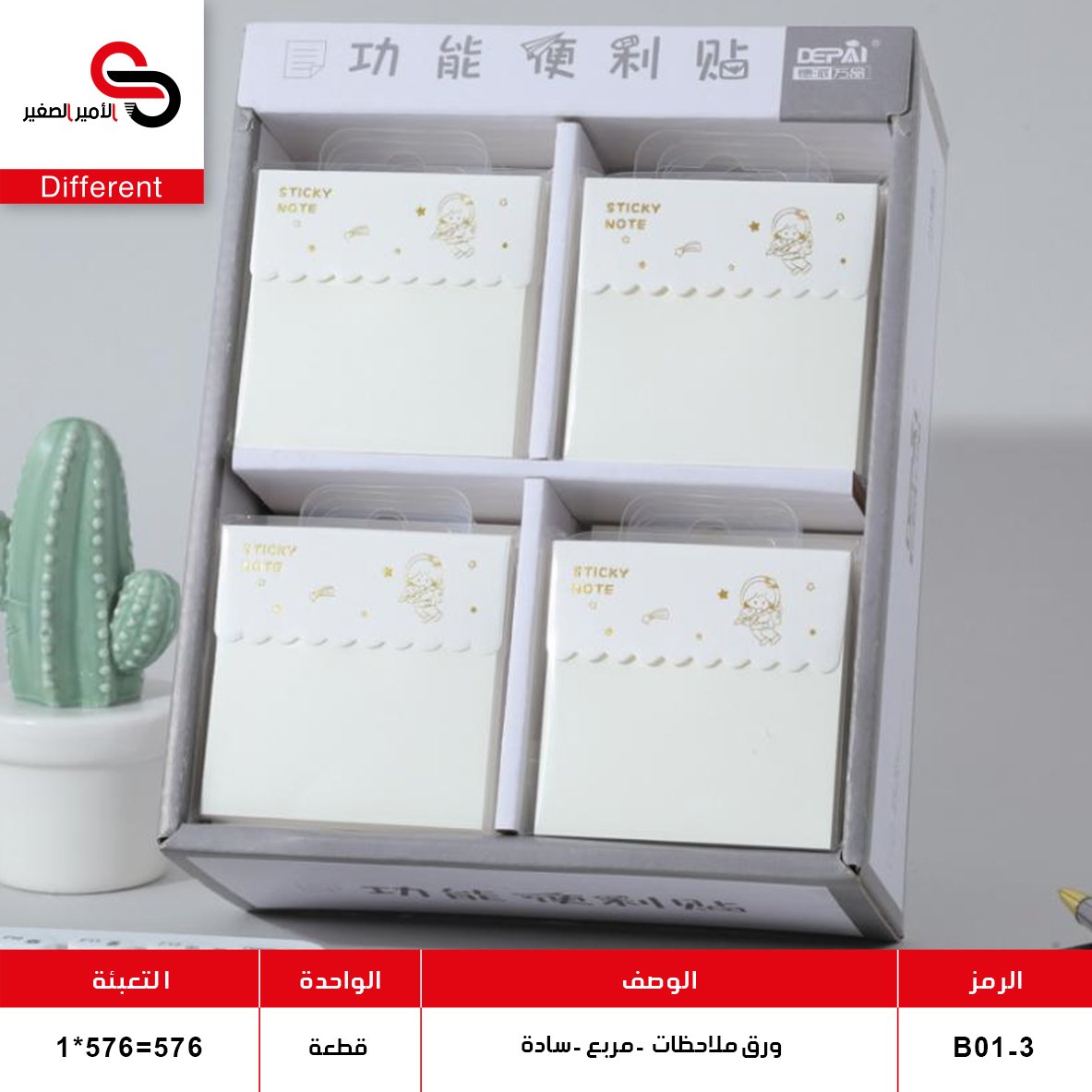 ورق ملاحظات رمادي سادة B01-3 (QT48)