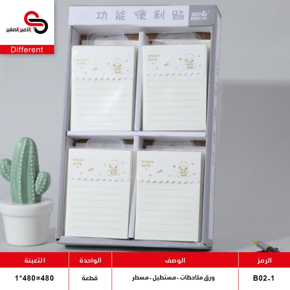 B02-1 ورق ملاحظات مسطر B02-1 (QT24)