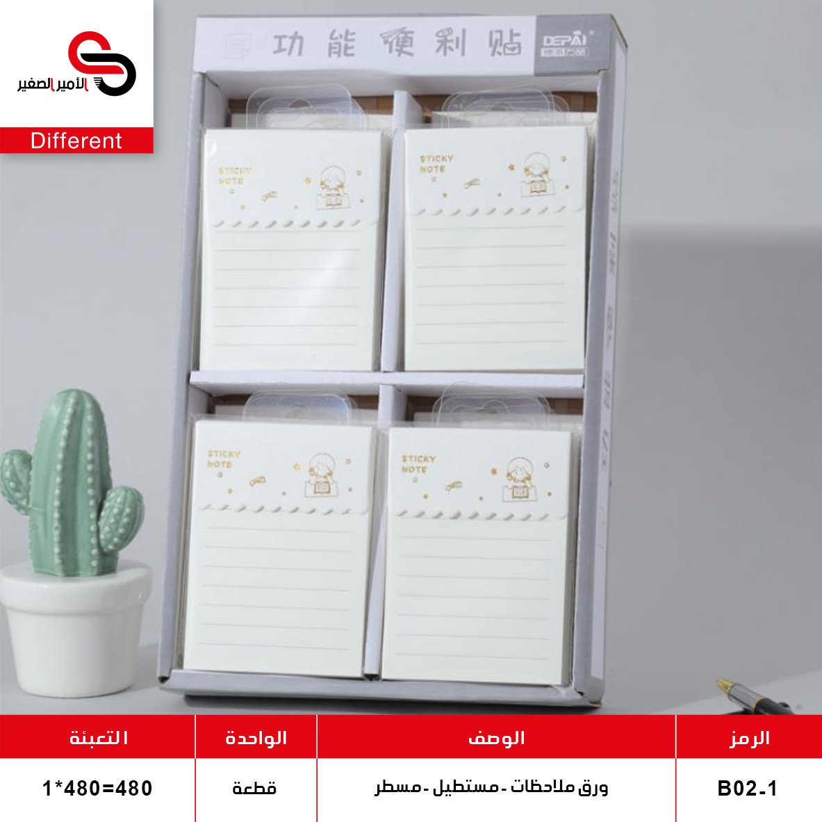 ورق ملاحظات مسطر B02-1 (QT24)