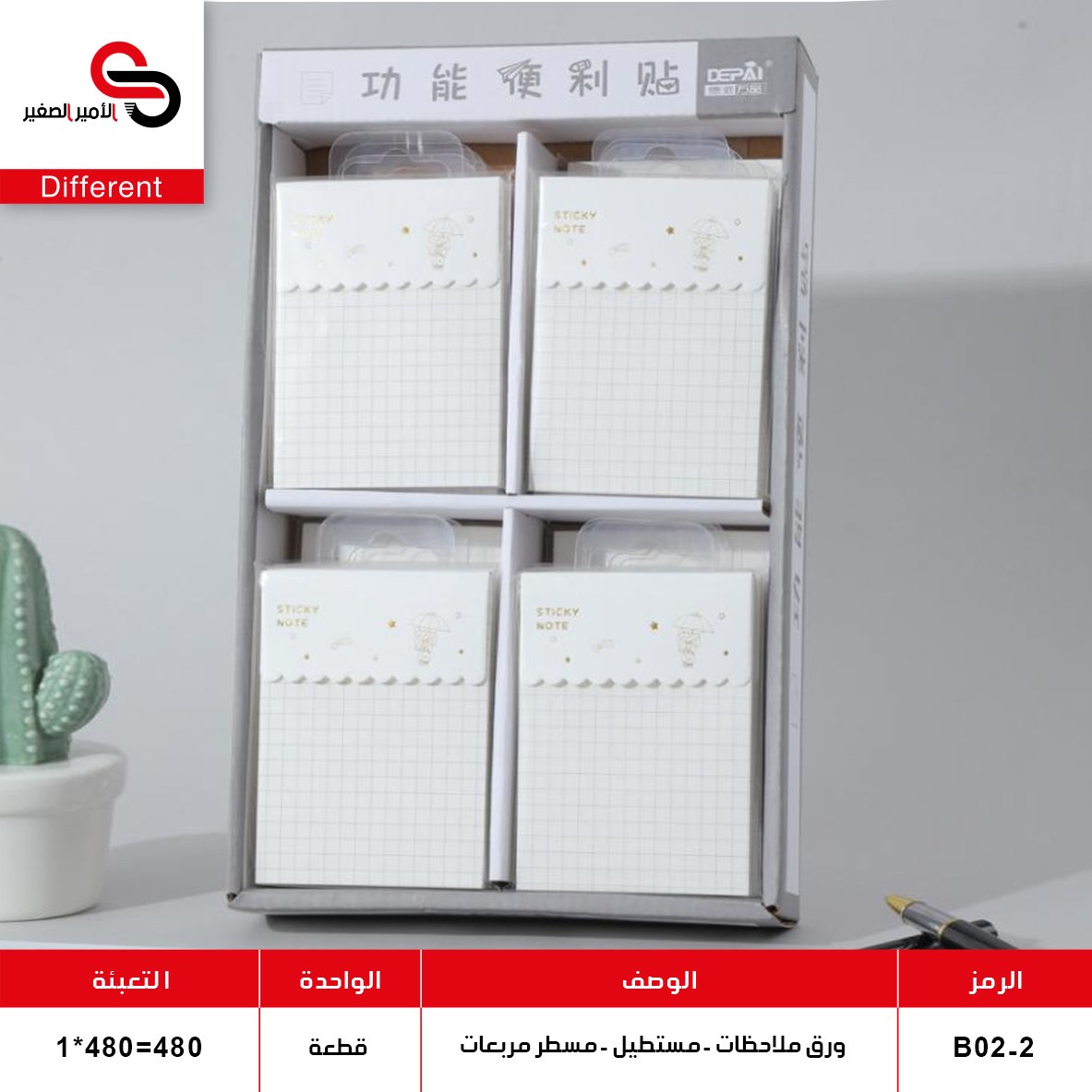 ورق ملاحظات B02-2 (QT24)