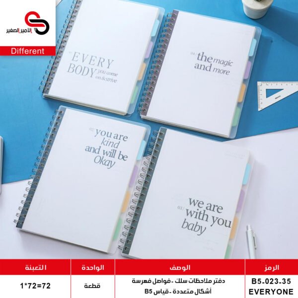 دفتر سلك B5-023-35 (QT1)