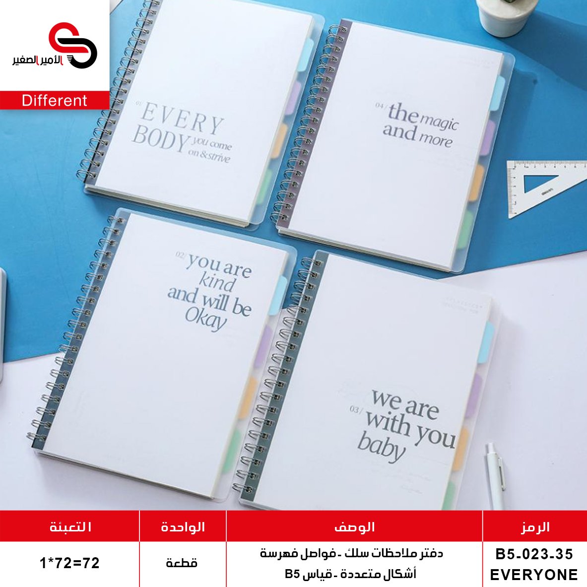 دفتر سلك B5-023-35 (QT1)