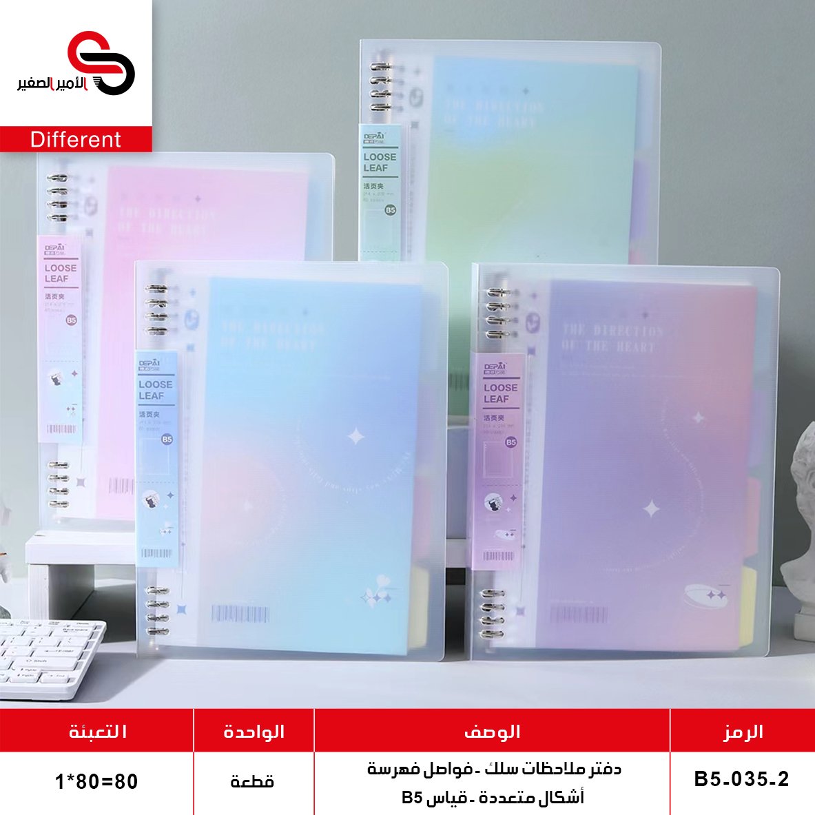 دفتر سلك مع فولدر B5-035-2 (QT1)