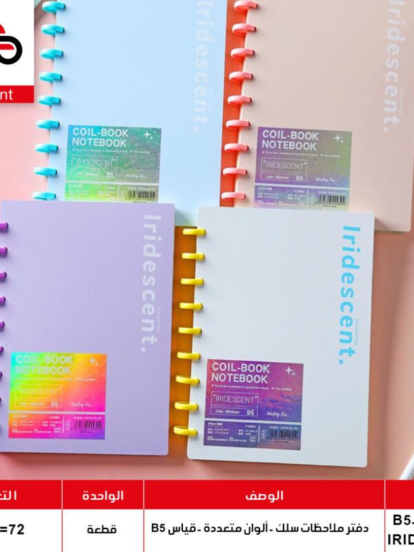 B5-1000-12 دفتر سلك سادة ابيض B5-1000-12 (QT1)