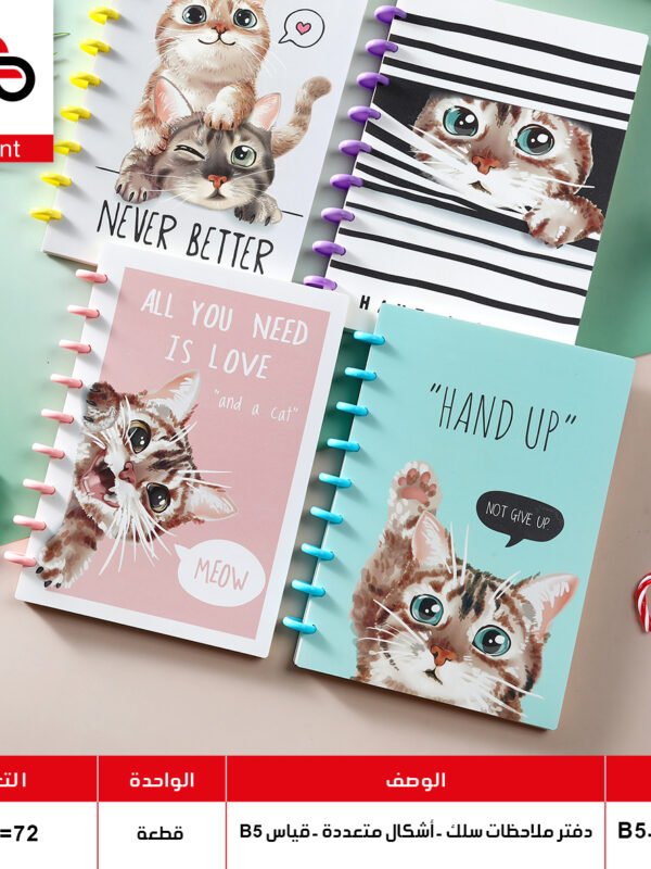 B5-1000-21 دفتر سلك قطةB5-1000-21 (QT1)