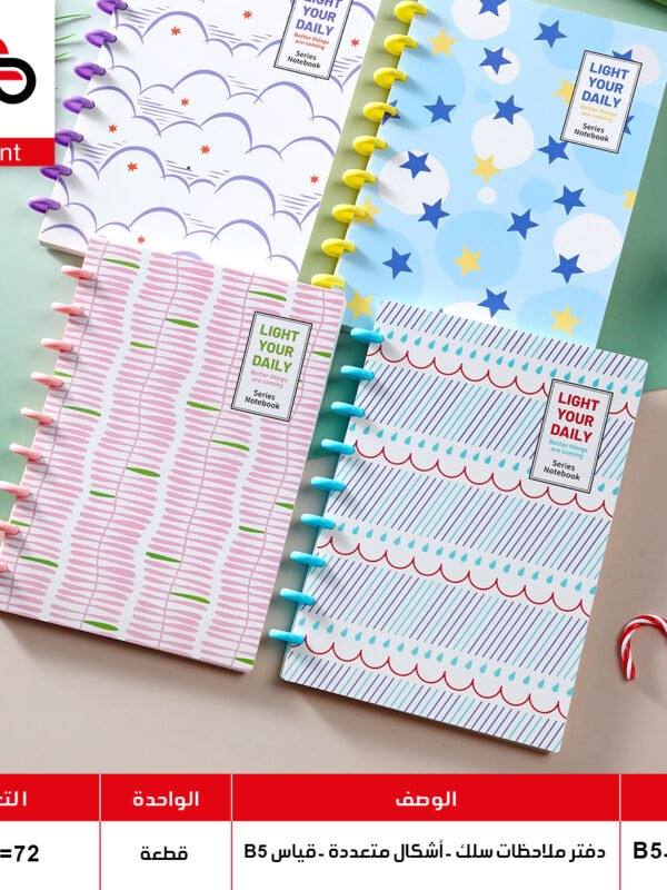 B5-1000-23 دفتر سلك دائري B5-1000-23