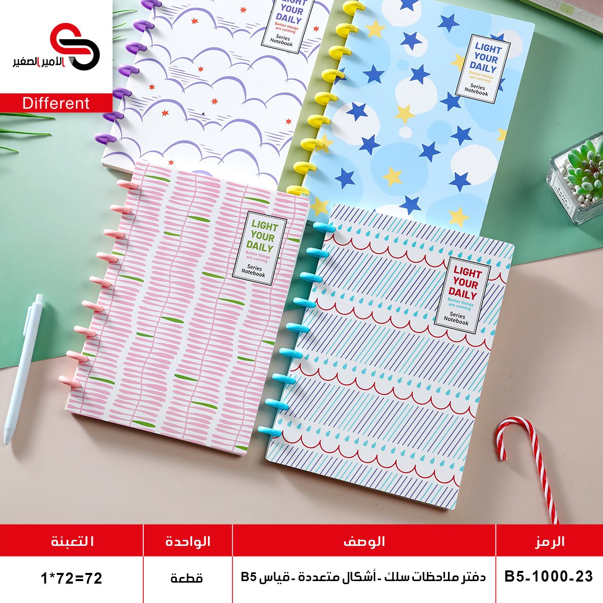 دفتر سلك دائري B5-1000-23