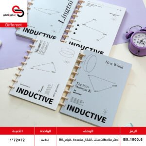 دفتر سلك سادةB5-1000-6 (QT1)