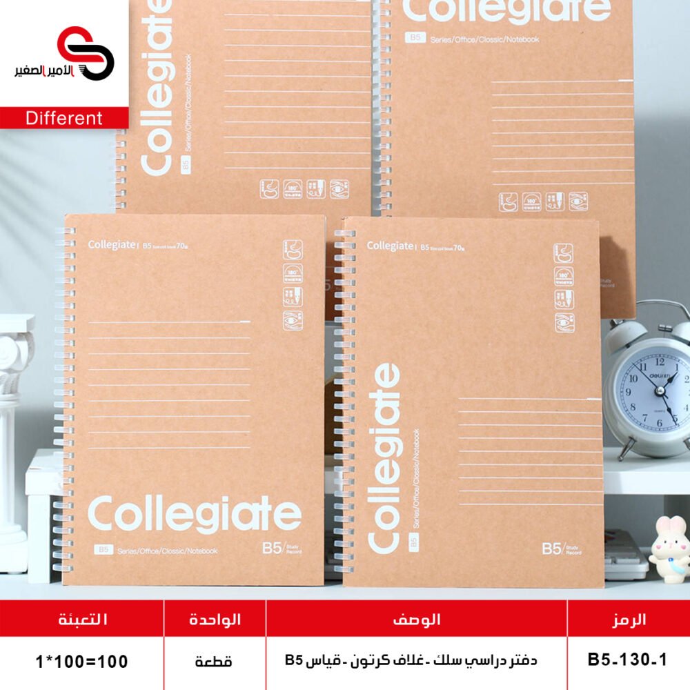 B5-130-1 دفتر كرتون ZERO B5-130-1 (QT1)