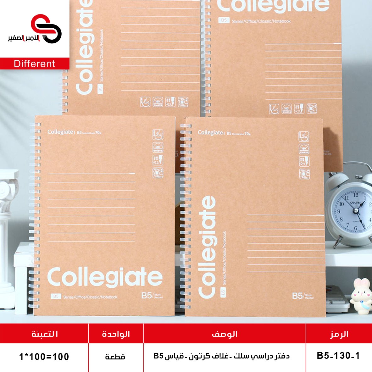 دفتر كرتون ZERO B5-130-1 (QT1)