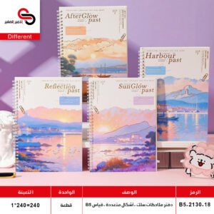 دفتر ملاحظات سلك B5-2130-18 (QT5)