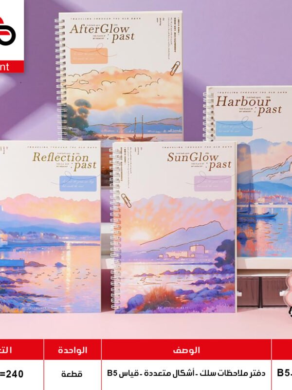 B5-2130-18 دفتر ملاحظات سلك B5-2130-18 (QT5)