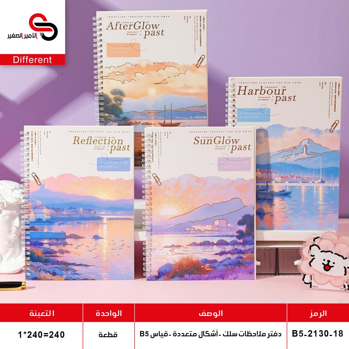 دفتر ملاحظات سلك B5-2130-18 (QT5)