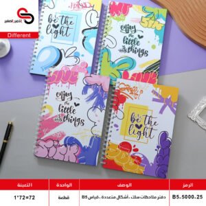دفتر سلك ملون كرتون B5-5000-25 (QT1)