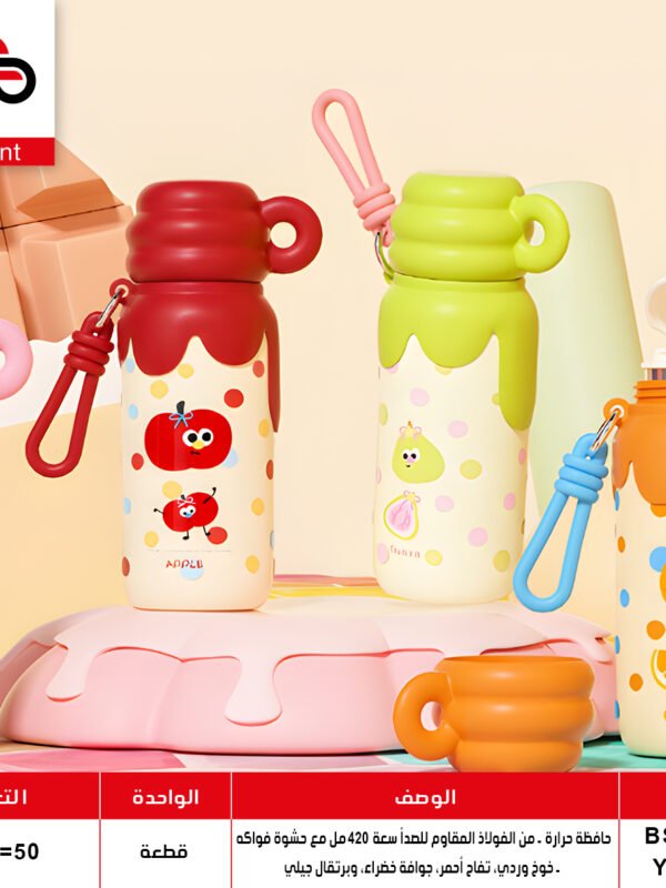 حافظة حرارة - BSB-090 YG1751