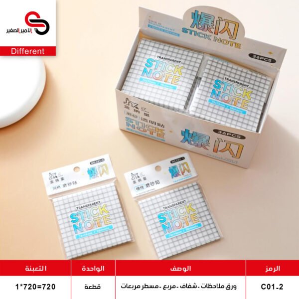 C01-2 ورق ملاحظات كارويات شفاف غليتر C01-2(QT36)