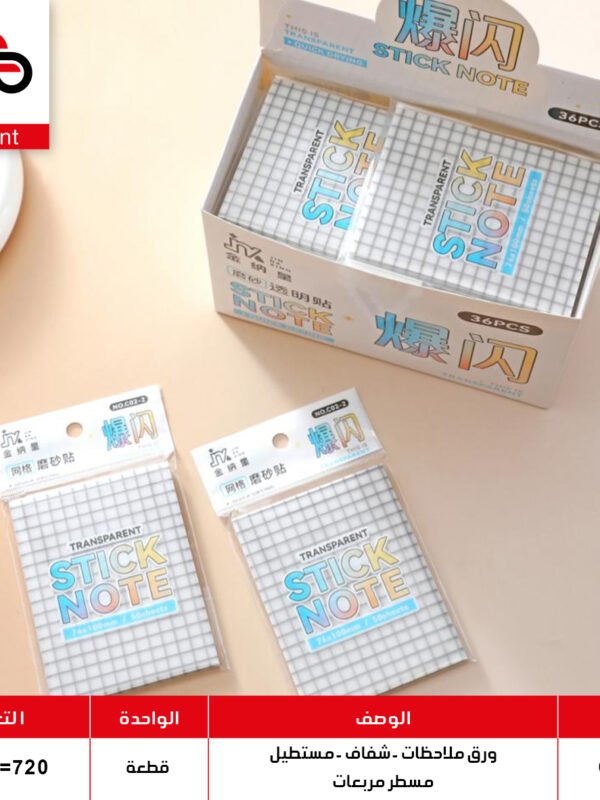 ورق ملاحظات شفافC02-2(QT36)