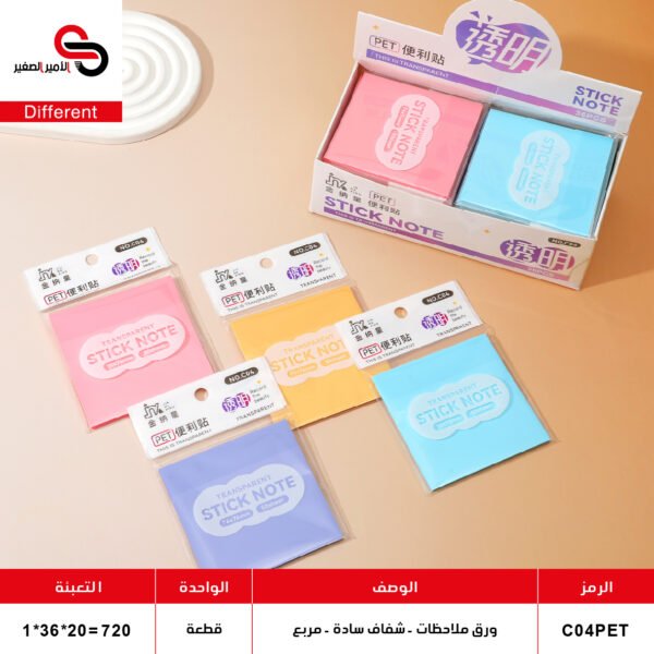C04PET ورق ملاحظات مربع فواتح C04PET (QT36)