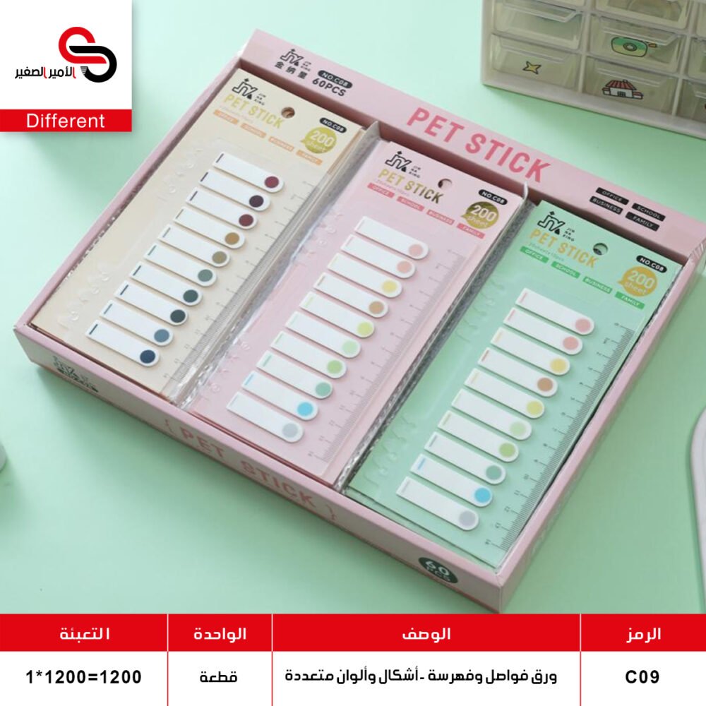 فهارس C09 (QT60)