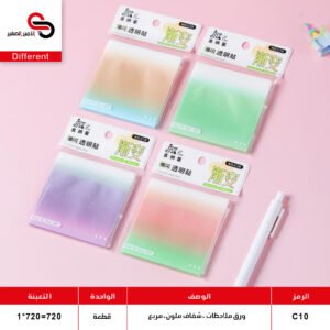 ورق ملاحظات شفاف غليتر C10 (QT40)